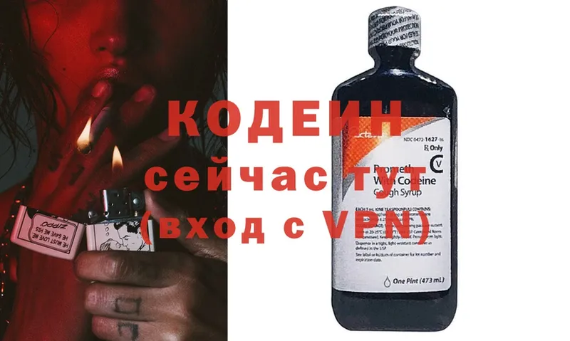 что такое   Глазов  Кодеиновый сироп Lean напиток Lean (лин) 